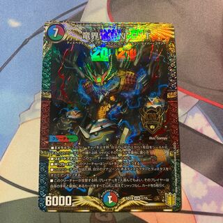 竜界電融 N・EXT