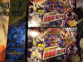 デュエマ 禁断龍VS禁断竜 2箱とクロニクルデッキセット