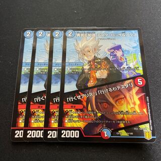 勇気と知識 テスタ・ロッサ&アリス｜「行くぜアリス!」「行けるわテスタ!」