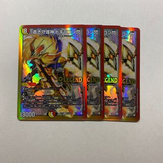 蒼き守護神 ドギラゴン閃　4枚