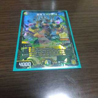 霊宝 ヒャクメ-4