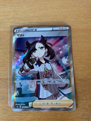 マリィSR 美品　ポケモンカード