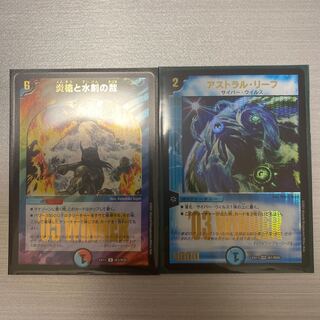 炎槍と水剣の裁