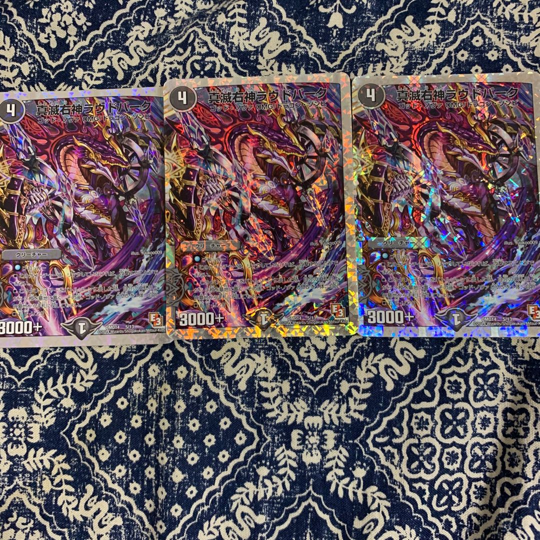 真滅右神ラウドパーク(スーパーデッキ仕様)