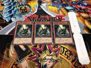 地征竜-リアクタン ノーマル 3枚セット