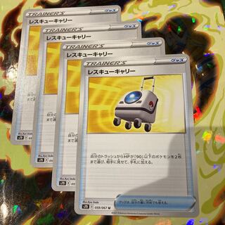 Rescue Carry U 4 pcs.