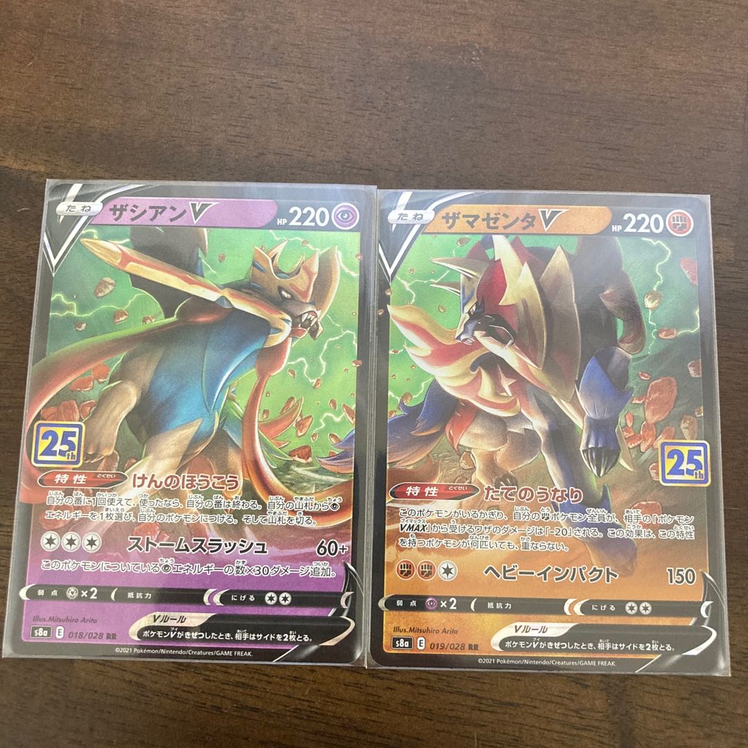 ザシアンV RR ザマゼンタV RR