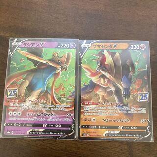 ザシアンV RR ザマゼンタV RR