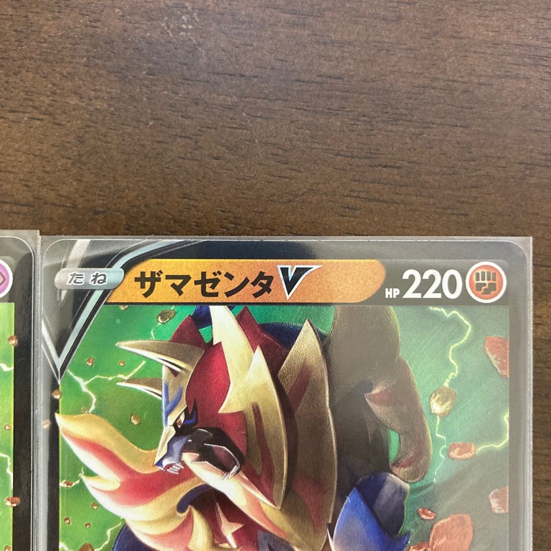 ザシアンV RR ザマゼンタV RR