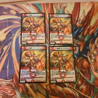 大爆龍 ダイナボルト