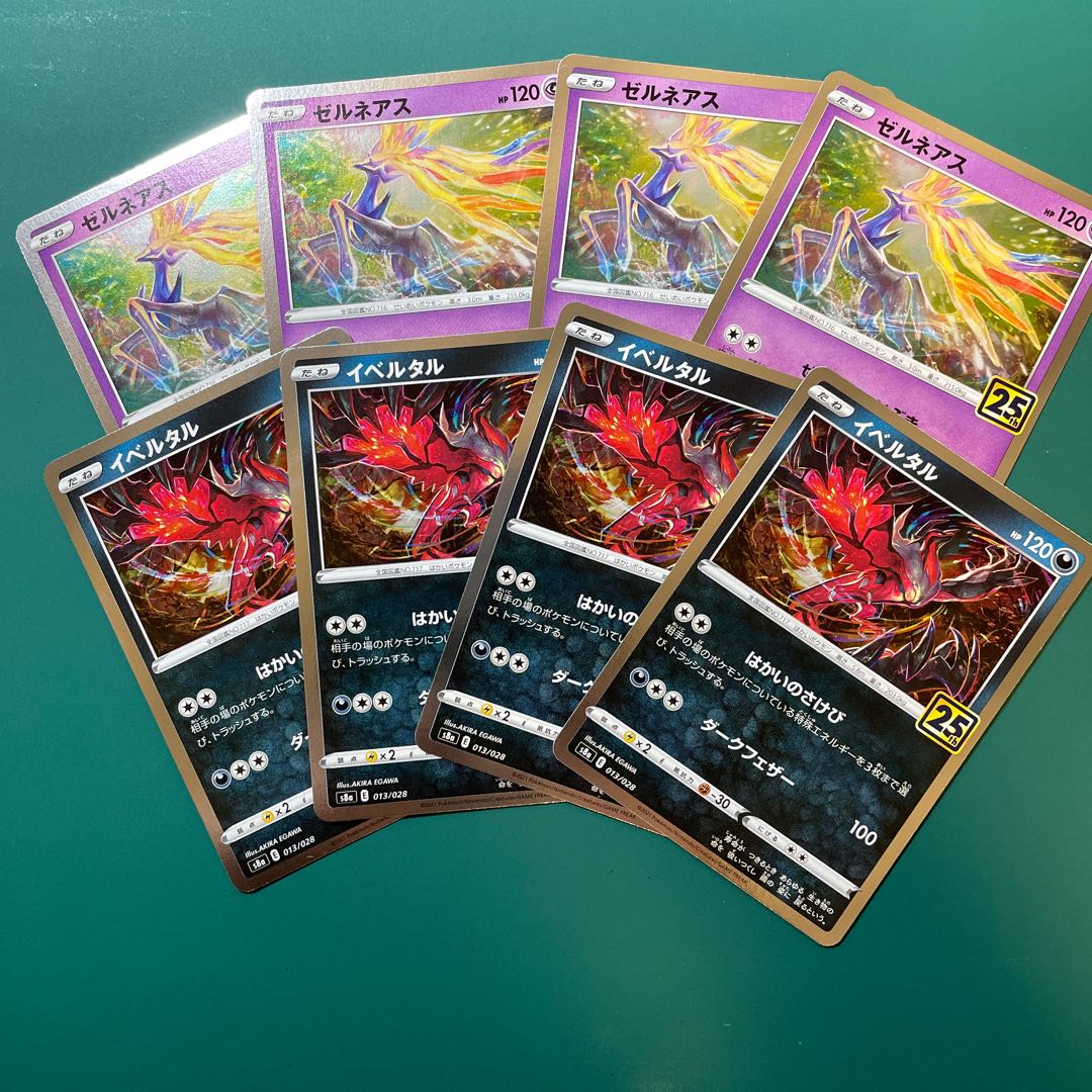 ゼルネアス イベルタルの通販 おちゃづけ Magi トレカ専用フリマアプリ