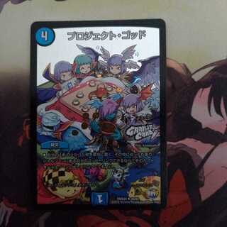 プロジェクト・ゴッド(GRAFFITI CARD)