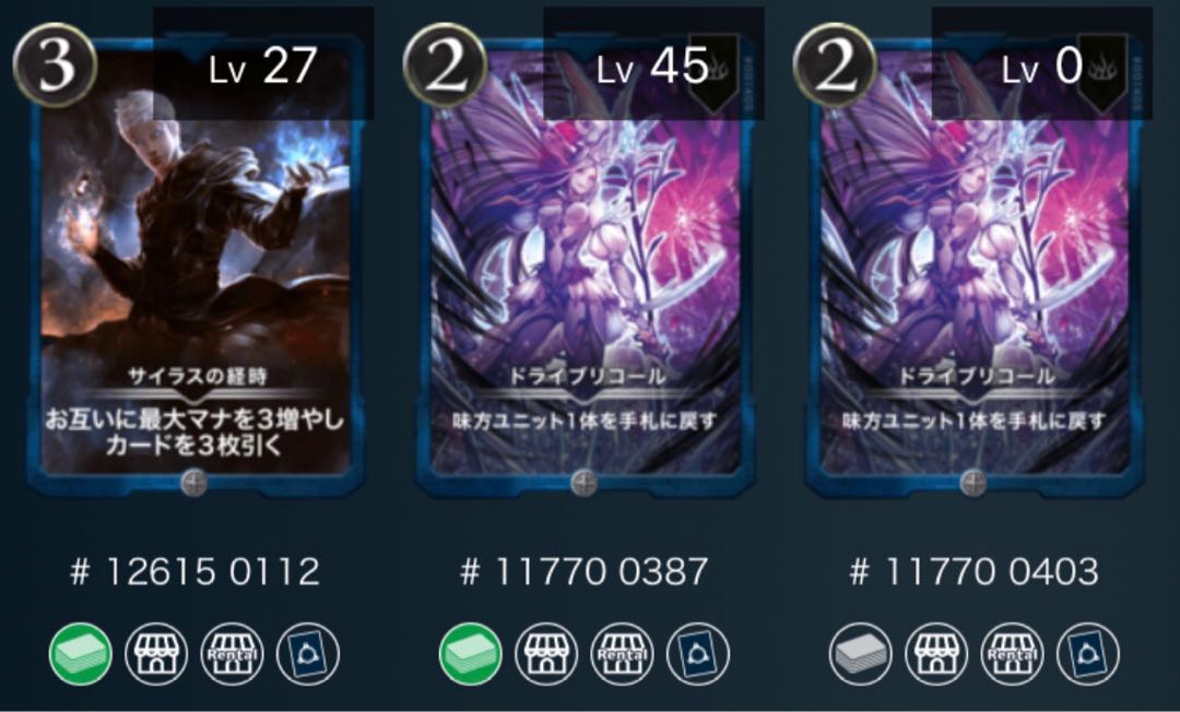 青シルバー3枚　デッキ切れ狙い