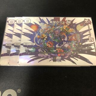 希望のジョー星