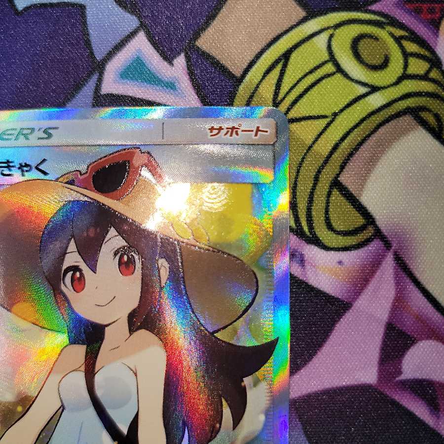 かんこうきゃく SR