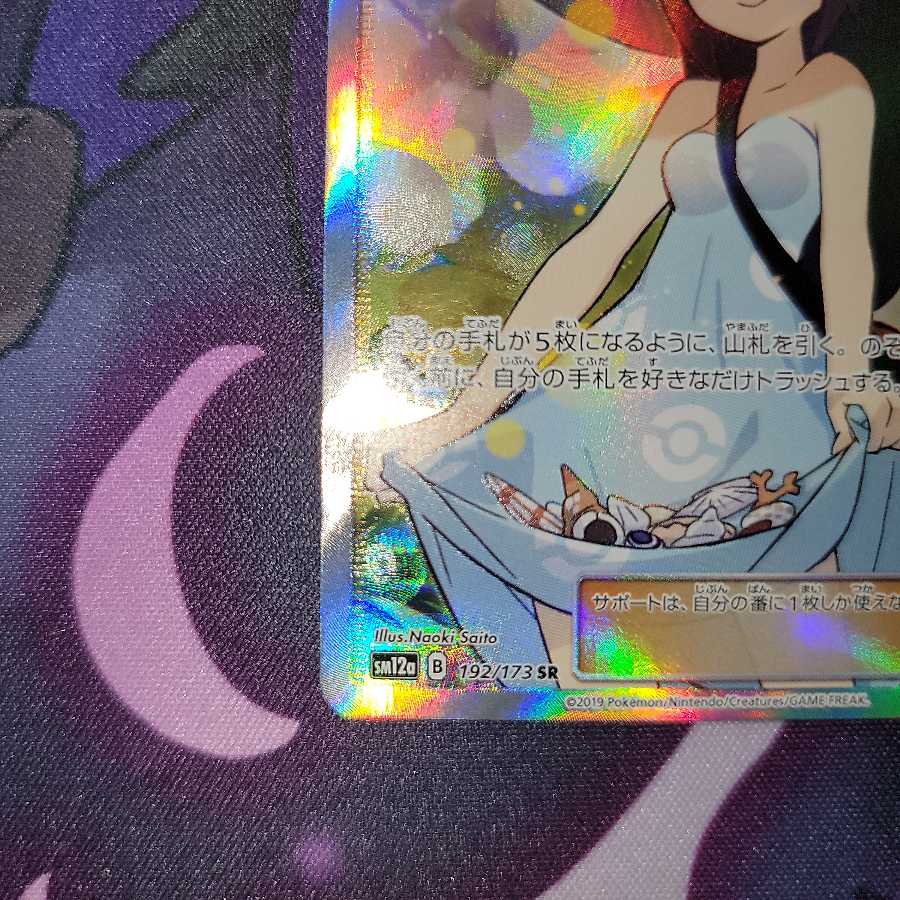 かんこうきゃく SR