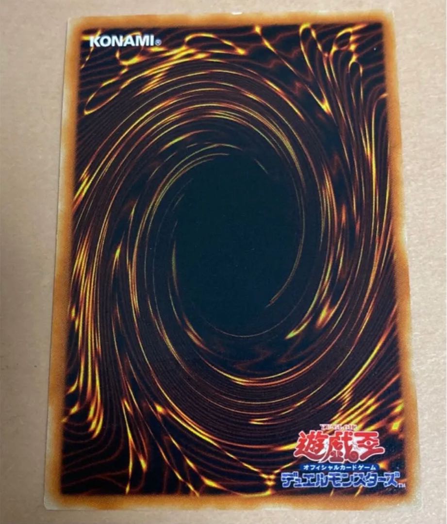 遊戯王 幻魔皇ラビエル アルティメットレア