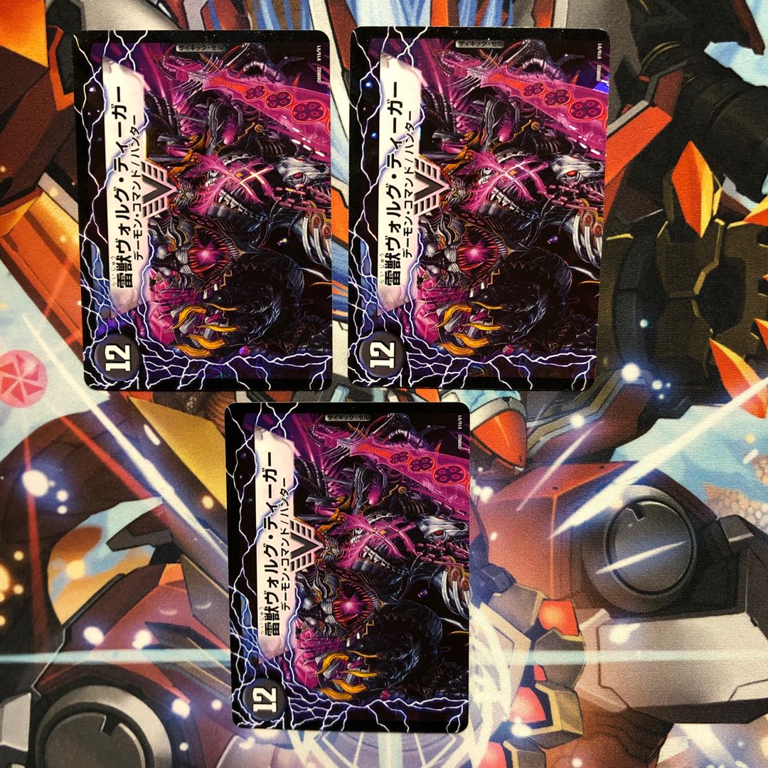 【E1】ヴォルグ・サンダー|雷獣ヴォルグ・ティーガー(上) 3枚