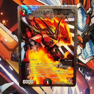 ボルバルザーク・エクス　1枚