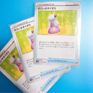 すごいきずぐすり　3枚セット