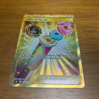 パワータブレット