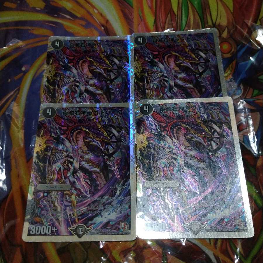 真滅右神ラウドパーク