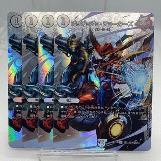 ジョジョジョ・ジョーカーズ