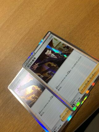 ポケモンカード　ボスの司令