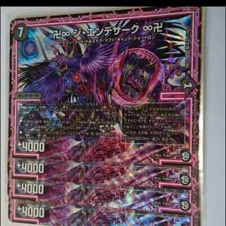 ジエンデザーク