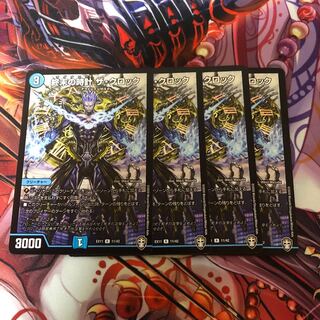 終末の時計 ザ・クロック　4枚