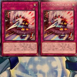 【R】ダイノルフィア・ソニック 2枚 BACH-JP072