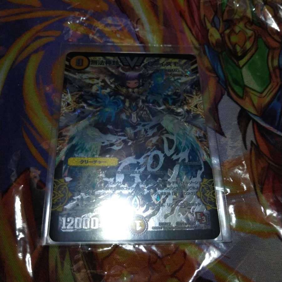 無法神類 G・イズモ