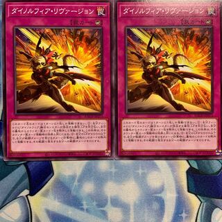 【N】ダイノルフィア・リヴァージョン 2枚 BACH-JP073