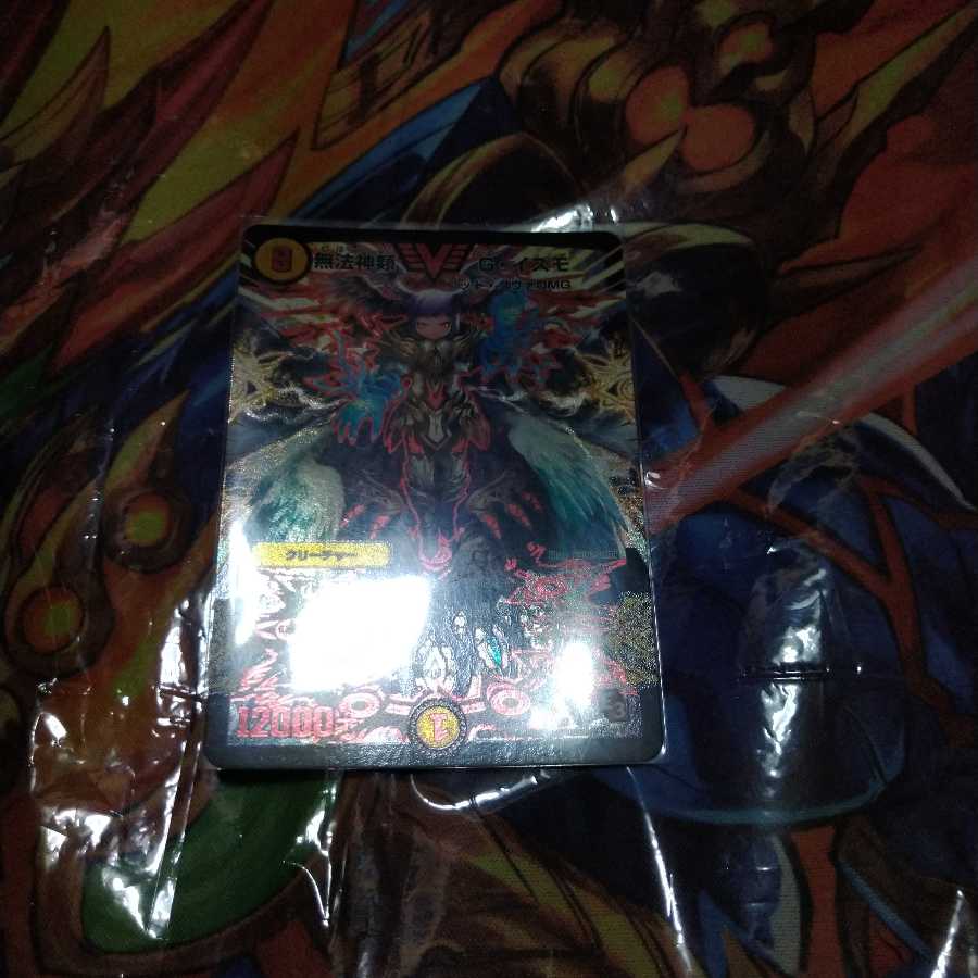 無法神類 G・イズモ