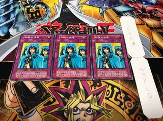 和睦の使者 初期 ノーマル 3枚セット