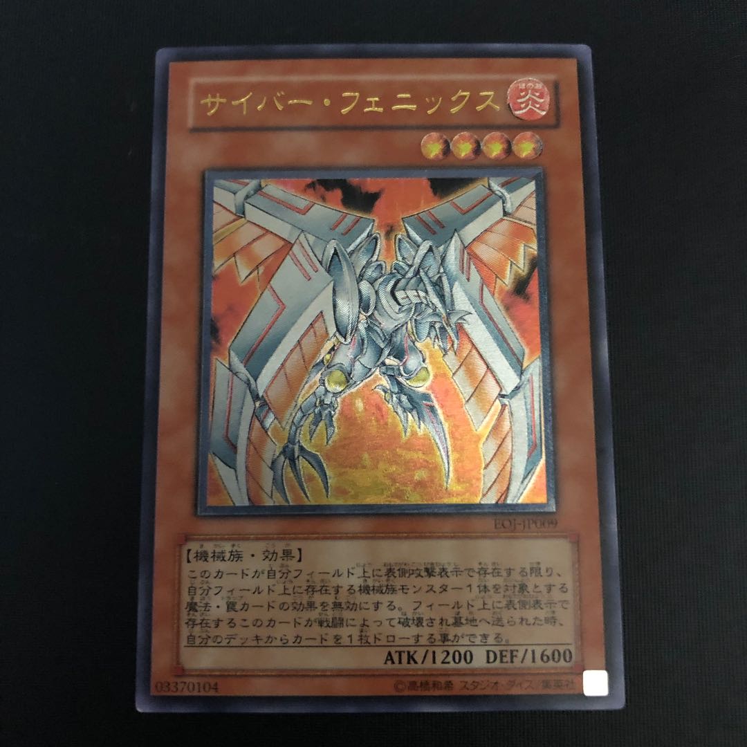 Cyber Phoenix Relief