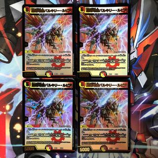 【magi割】凰翔竜機バルキリー・ルピア　4枚