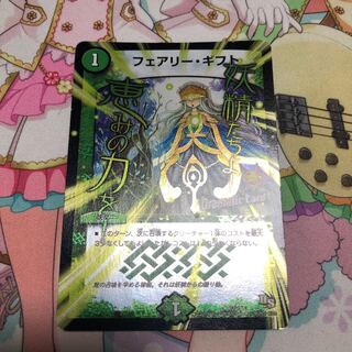 フェアリー・ギフト(Dramatic Card)