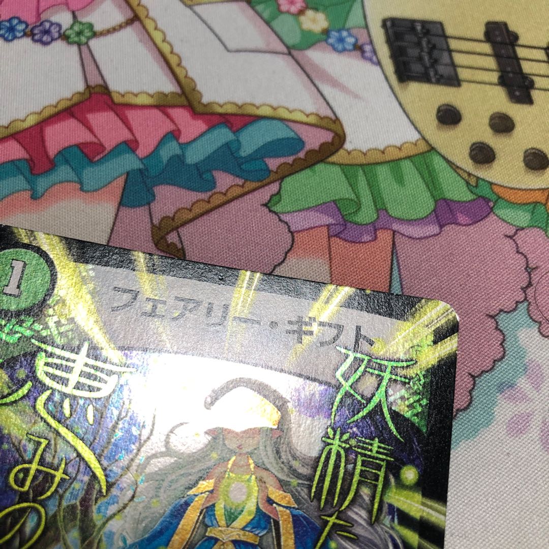 フェアリー・ギフト(Dramatic Card)