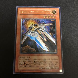 Victory Viper XX03 Relief