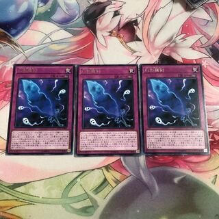 幻影霧剣 レア3枚