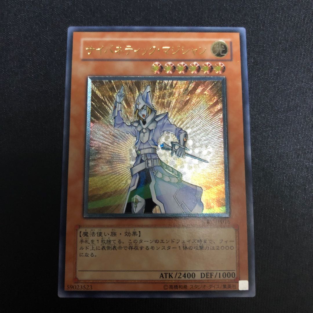 Cybernetic Magician Relief