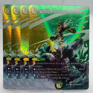 Psychic Dimension HoWight Green Hall