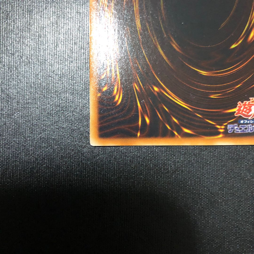 Psychic Electromagnetic Operation Vortec Dragon Relief