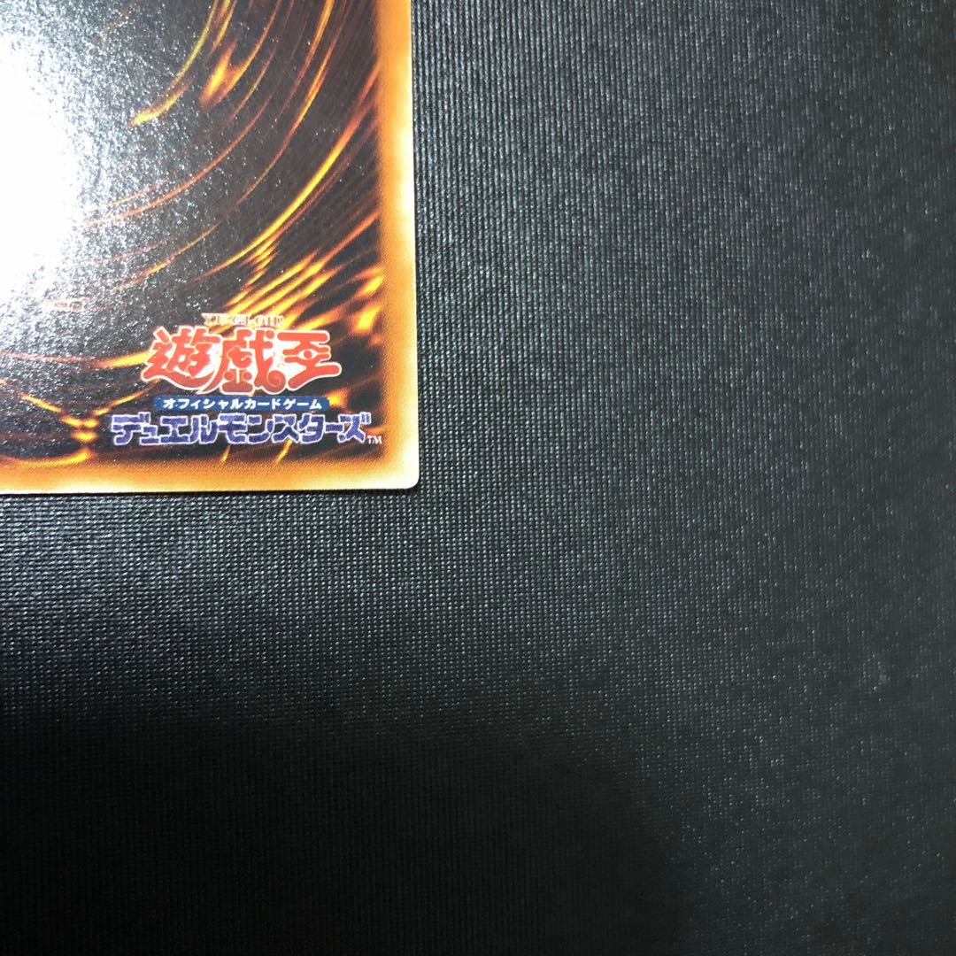 Psychic Electromagnetic Operation Vortec Dragon Relief