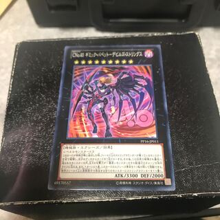 CNo.40 ギミック・パペット-デビルズ・ストリングス ノーマル