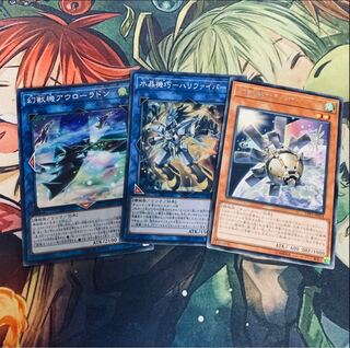 幻獣機アウローラドン スーパーレア　オライオン　字レア　ハリファイバー　スーパー