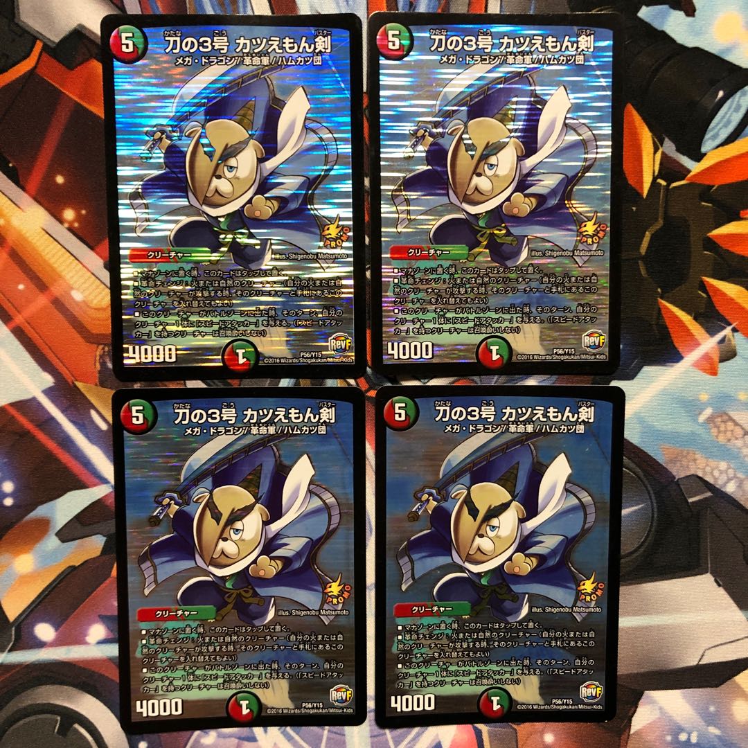 刀の3号 カツえもん剣プロモ 4枚