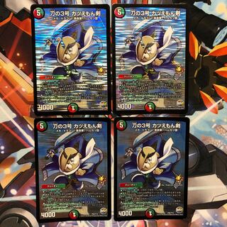 刀の3号 カツえもん剣プロモ　4枚