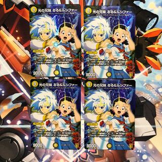 光の兄妹 るる&ルシファー　4枚